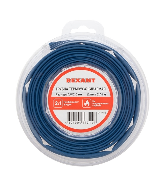 Трубка термоусаживаемая Rexant 4,0/2,0 мм синяя, ролик 2,44 м