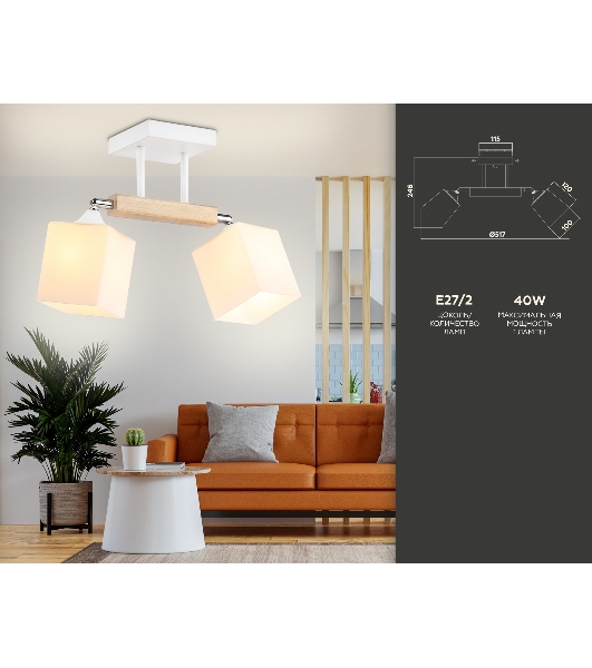 Светильник Ambrella light TR9511/2 WH/CH/FR белый/хром/белый матовый E27*2 max 40W 517*100*246