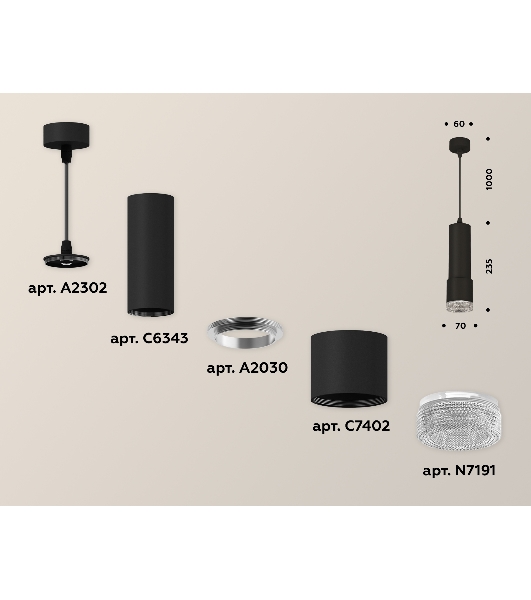 Светильник Ambrella Light XP7402001 SBK/CL черный песок/прозрачный MR16 GU5.3 (A2302, C6343, A2030, C7402, N7191)