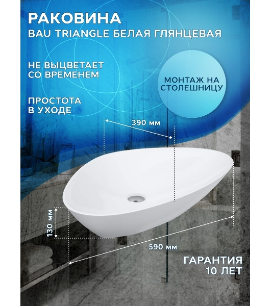 Тумба с раковиной (Тумба Bau Dream Blackwood 80, умывальник BAU Triangle 59х39)