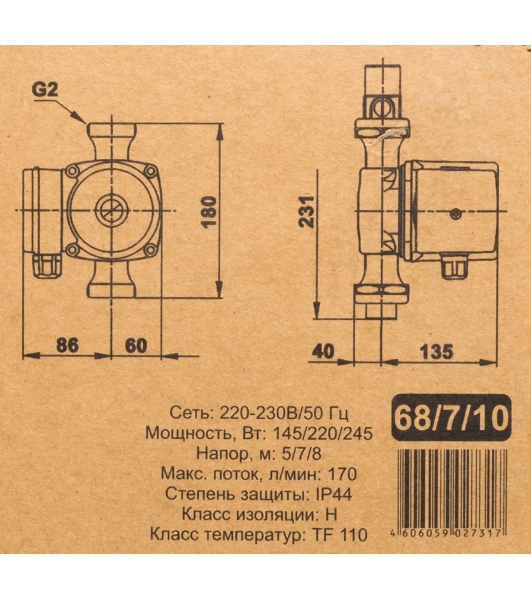 Циркуляционный насос Вихрь Ц-32/8 СТАНДАРТ 68/7/10