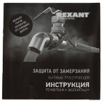Греющий саморегулирующийся кабель Rexant (в трубу) 10HTM2-CT (8м/80Вт), фото8