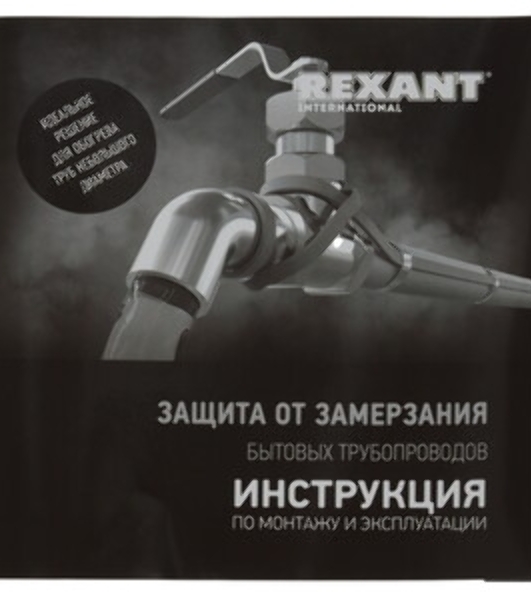 Греющий саморегулирующийся кабель Rexant (в трубу) 10HTM2-CT (8м/80Вт)