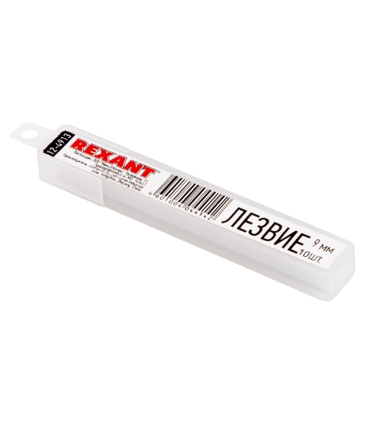 Сегментированное лезвие Rexant 9 мм 10 шт.
