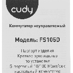 Коммутатор Cudy FS105D, 5×100 Мбит/с, фото10
