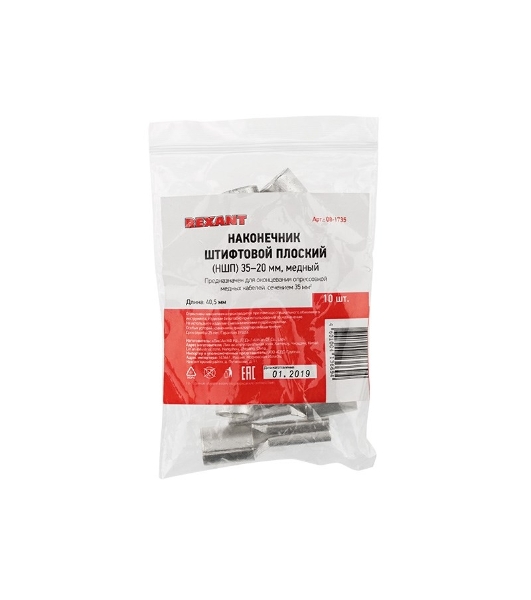 Наконечник штифтовой плоский кабельный Rexant (НШП) 35–20