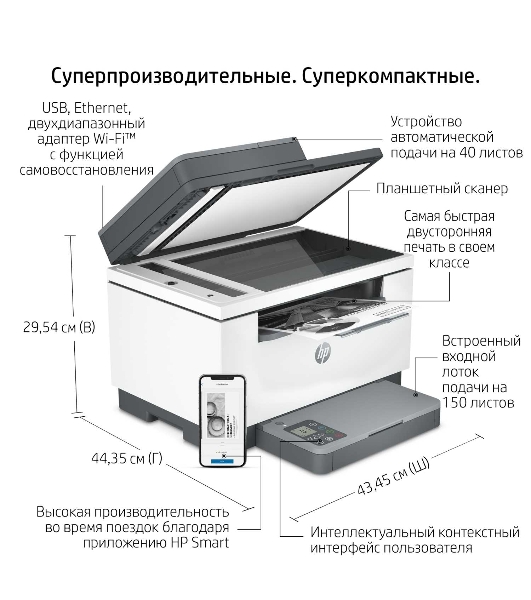 МФУ лазерное HP LaserJet M236sdw (9YG09A), A4, ч/б, печ. до 29 стр/мин., скан. до 19 стр/мин. (ч/б) 10 стр/мин. (цвет), 600 x 600 dpi, USB, RJ-45, Wi-Fi, BlueTooth, Air Print, Mopria