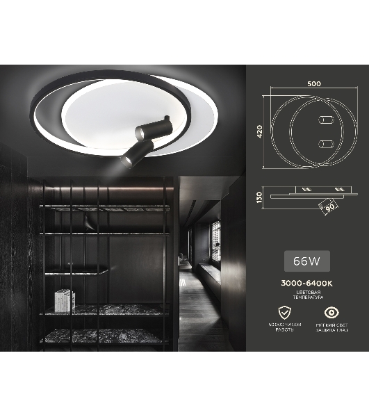 Светильник Ambrella light FL5137/2+2 WH/BK белый/черный 66W 3000K/4200K/6400K+4200K 500*420*130 (ПДУ ИК)