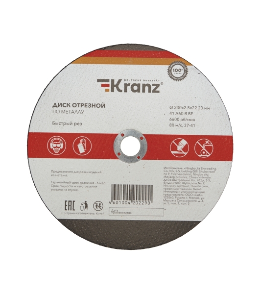 Диск отрезной по металлу Kranz (230х2.5х22.23 мм)