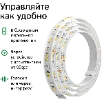 Лента светодиодная для управления светом/электроприборами Sber SBDV-00033, фото 1