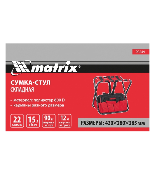 Сумка - стул Matrix складная 420ммх280ммх385мм