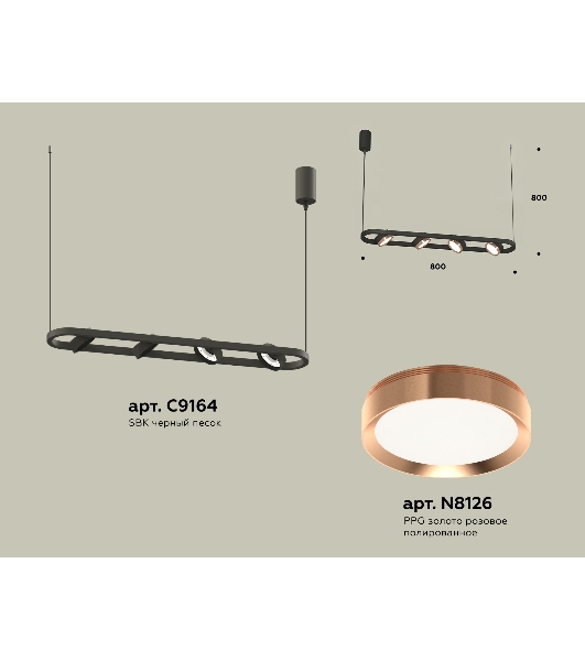 Светильник Ambrella light XB9164103/4 SBK/PPG черный песок/золото розовое полированное GX53 (C9164, N8126)