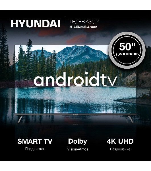 Телевизор Hyundai 50' H-LED50BU7009 черный LED UHD 60Hz Smart TV