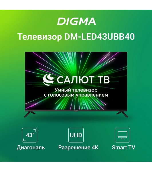 Телевизор Digma 43' DM-LED43UBB40 черный LED UHD 60Hz Салют ТВ
