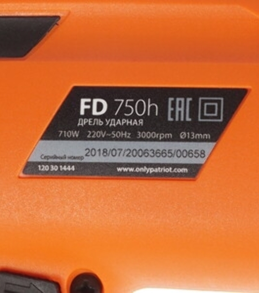 Дрель электрическая ударная PATRIOT FD 750h 120301444 с ударом, мощность 710Вт, макс.диаметр 13мм, глубиномер + дополнительная ручка