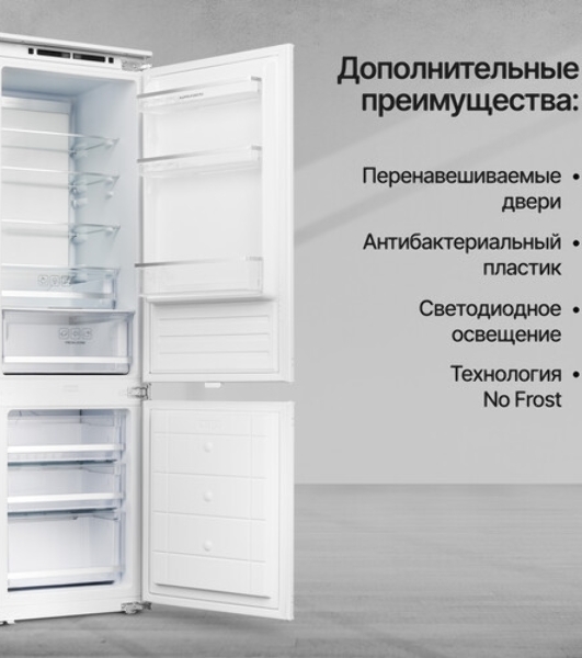 Встраиваемый холодильник Kuppersberg RBN 1760, High-Tech, объем 237 л, скользящий фасад, электронное управление, No Frost, антибактериальный пластик, звуковой сигнал при открытой дверце, перенавешиваемые двери, LED освещение, уровень шума 41 дБ, энергоэффективность А+, белый