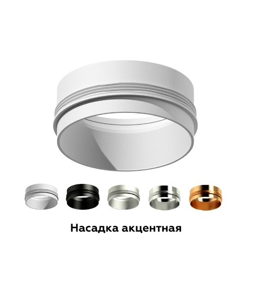 Насадка для корпуса светильника N6123 МСH хром матовый D60*H32mm Out10mm MR16