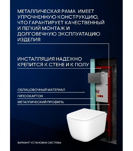 Инсталляция с унитазом комплект BAU PRO 6 в 1: унитаз подвесной безободковый торнадо Bau Dream 51х35, быстросъемное сиденье микролифт, кнопка смыва BAU Dream, серый матовый