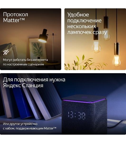 Умная лампочка Яндекс YNDX-00557