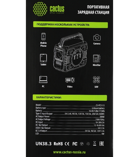 Портативный аккумулятор Cactus CS-PCS172 48000mAh 2.1A 2xUSB черный/серый