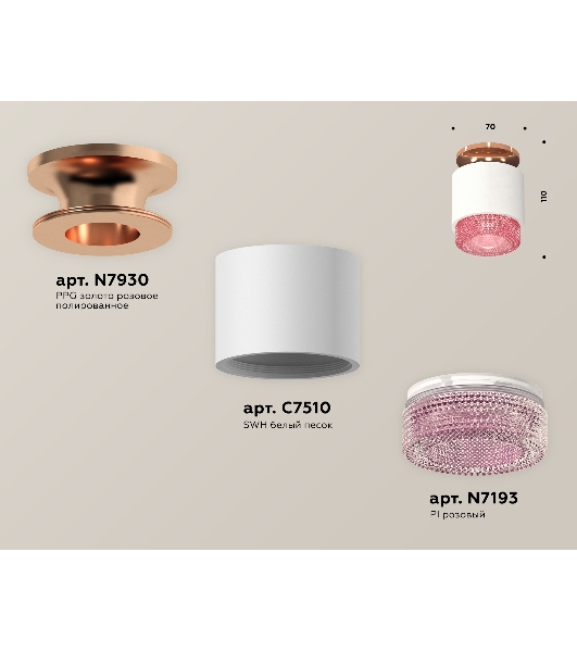 Светильник Ambrella Light XS7510142 SWH/PI белый песок/розовый MR16 GU5.3 (N7930, C7510, N7193)