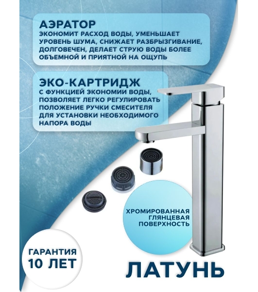 Раковина накладная со смесителем и выпуском (прямоугольная BAU Hotel 48х37, белая + смеситель Hotel Still, нер. сталь, выпуск клик-клак белый)