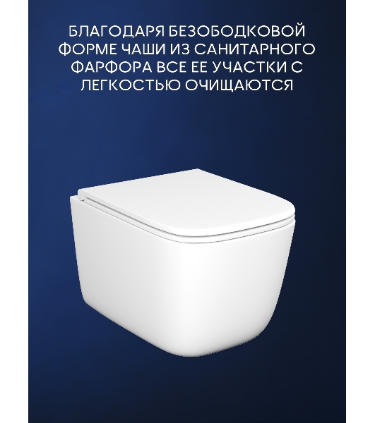 Унитаз подвесной безободковый торнадо Bau Dream , быстросъемное сиденье микролифт