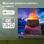 Телевизор Digma 43' DM-LED43UBB40 черный LED UHD 60Hz Салют ТВ, фото2