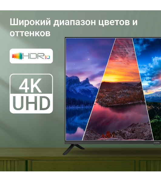 Телевизор Digma 43' DM-LED43UBB40 черный LED UHD 60Hz Салют ТВ