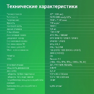 Телевизор Digma 43' DM-LED43UBB40 черный LED UHD 60Hz Салют ТВ