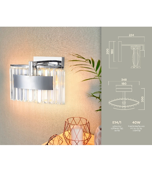 Светильник Ambrella light TR5094 CH/CL хром/прозрачный E14 max 40W 348*200*234