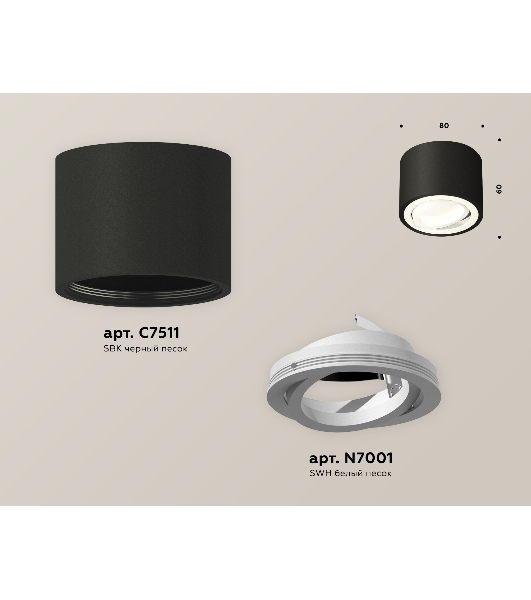 Светильник Ambrella Light XS7511001 SBK/SWH черный песок/белый песок MR16 GU5.3 (C7511, N7001)