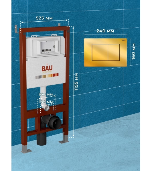 Инсталляция BAU PRO для подвесного унитаза, клавиша смыва BAU Stil, золото