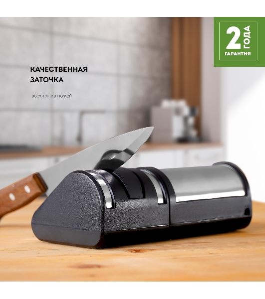 Электрическая точилка для ножей LINE GL 2442, черный/серебро мощность 18 Вт, идеальная заточка любых ножей: металлических, кухонных, керамических, спортивных, складных. Отличный результат в домашних условиях, время заточки 1 минута. Точильные элементы с алмазным покрытием, 2 этапа обработки лезвий ножей, съемный точильный блок, 220-240 В, 50 Г