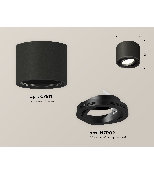 Светильник Ambrella Light XS7511002 SBK/PBK черный песок/черный полированный MR16 GU5.3 (C7511, N7002)