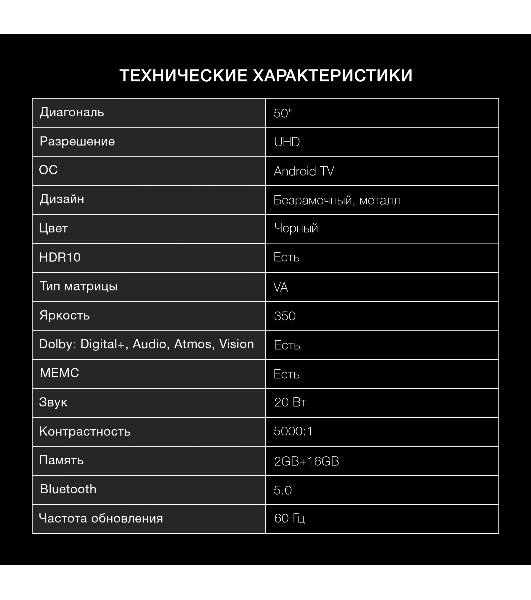 Телевизор Hyundai 50' H-LED50BU7009 черный LED UHD 60Hz Smart TV