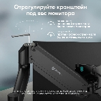 Кронштейн для монитора ONKRON 13'-34' настольный, черный G75, фото10
