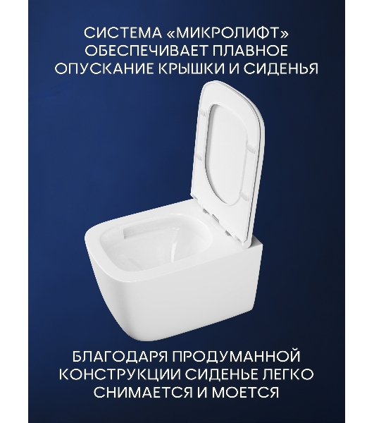 Унитаз подвесной безободковый торнадо Bau Dream , быстросъемное сиденье микролифт