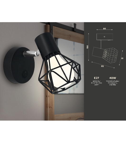 Светильник Ambrella light TR8620 BK/CH черный/хром E27 max 40W 115*91*150