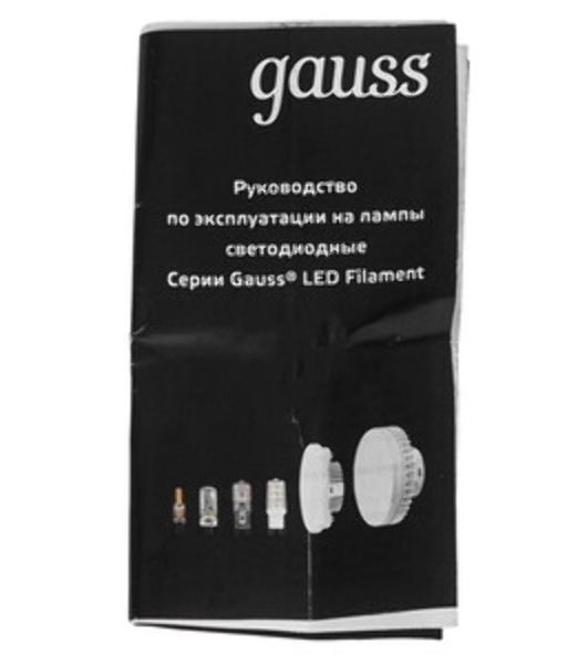 Лампа филам. Gauss Filament 11Вт цок.:E27 груша св.свеч.бел.нейт. (упак.:10шт) (22221)
