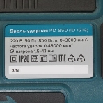 Дрель ударная Кратон PD-850 850Вт ключевой реверс (3 02 01 010), фото9