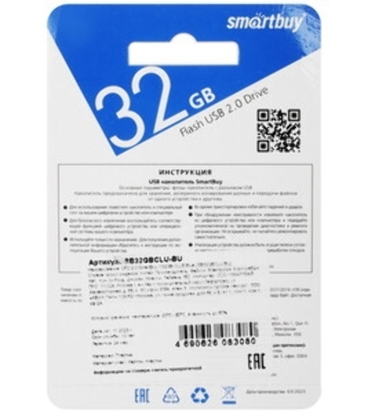 Флешка USB Smartbuy CLUE Blue (SB32GbCLU-BU), 32Gb, USB 2.0, R/W 15/5, синий