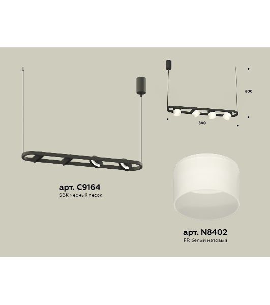 Светильник Ambrella light XB9164154/4 SBK/FR черный песок/белый матовый GX53 (C9164, N8402)