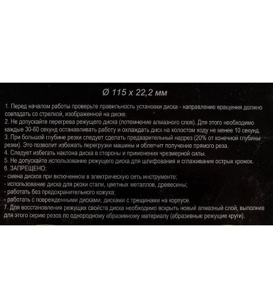 Диск Вихрь алмазный отрезной сегментный СТАНДАРТ, 115 х 22,2 мм, сухая резка 73/10/3/12