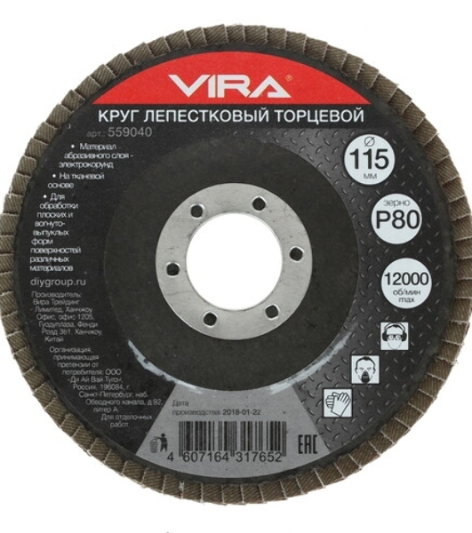 Круг лепестковый торцевой Matrix, P 80, 115 х 22,2 мм