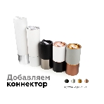 Коннектор скрытый для соединения корпуса светильника A2011 AL алюминий D70*H8mm, фото7