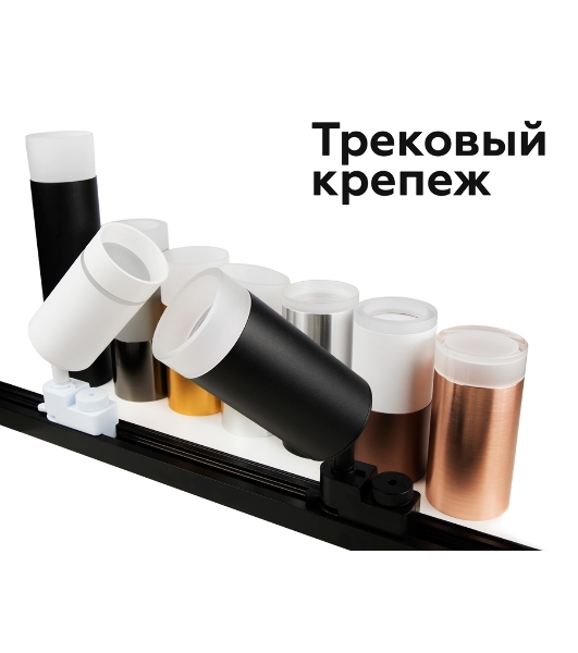 Насадка для корпуса светильника N6236 SBK/FR черный песок/белый матовый D60*H54mm Out40mm MR16