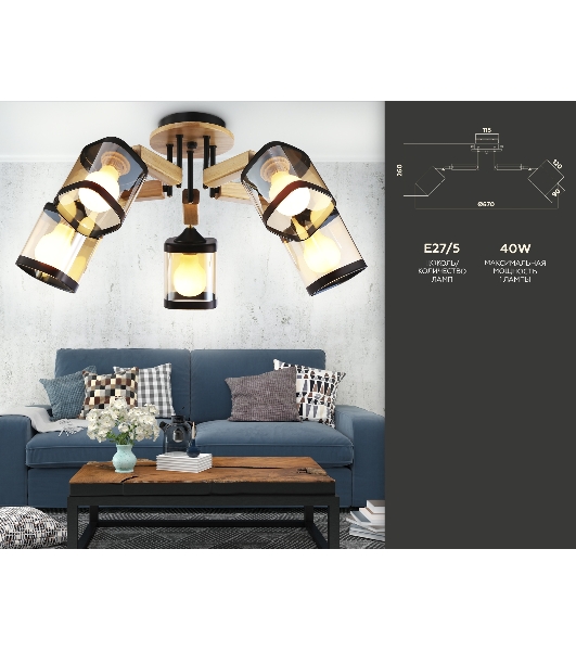 Светильник Ambrella light TR9529/5 BK/GD/TI черный/золото/янтарь E27*5 max 40W D670*260