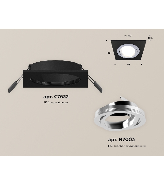 Комплект встраиваемого поворотного светильника Ambrella light XC7632082 SBK/PSL черный песок/серебро полированное MR16 GU5.3 (C7632, N7003)