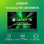 Телевизор Digma 43' DM-LED43SBB36 черный LED FHD 60Hz Салют ТВ, фото7